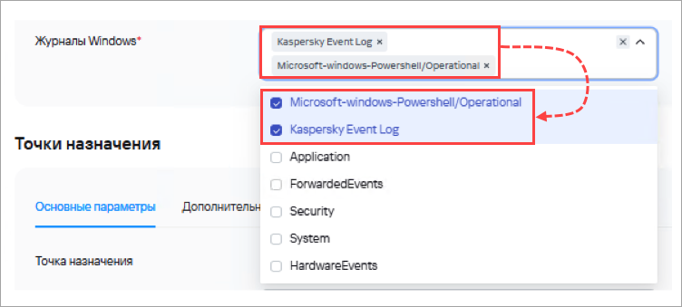 Добавление журналов Windows.